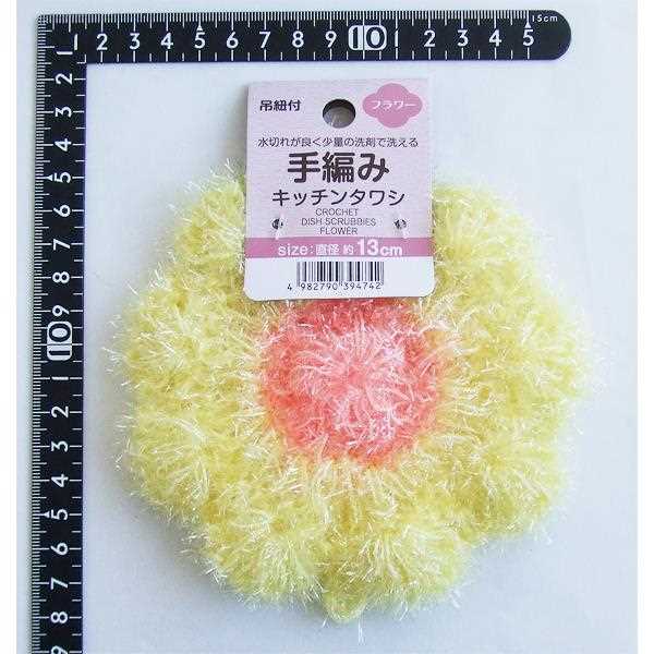 水切れが良いキラキラ手編みキッチンタワシ フラワー 直径13cm ［色指定不可］ (100円ショップ 100円均一 100均一 100均)