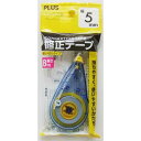 PLUS修正テープ 5mm×長さ8m (100円ショップ 100円均一 100均一 100均)