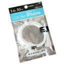 iPhone用充電ケーブル L型タイプ ケーブル長50cm
