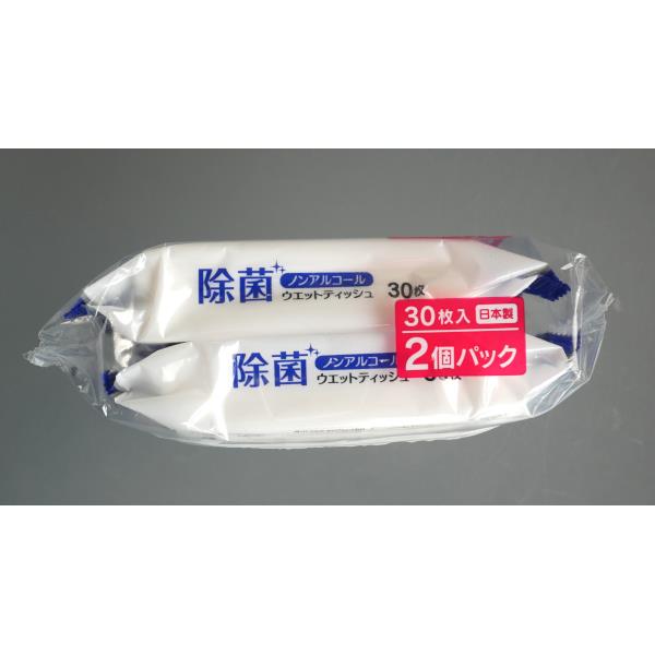 ノンアルコール除菌ミニウェットティッシュ 30枚×2個入 (100円ショップ 100円均一 100均一 100均)