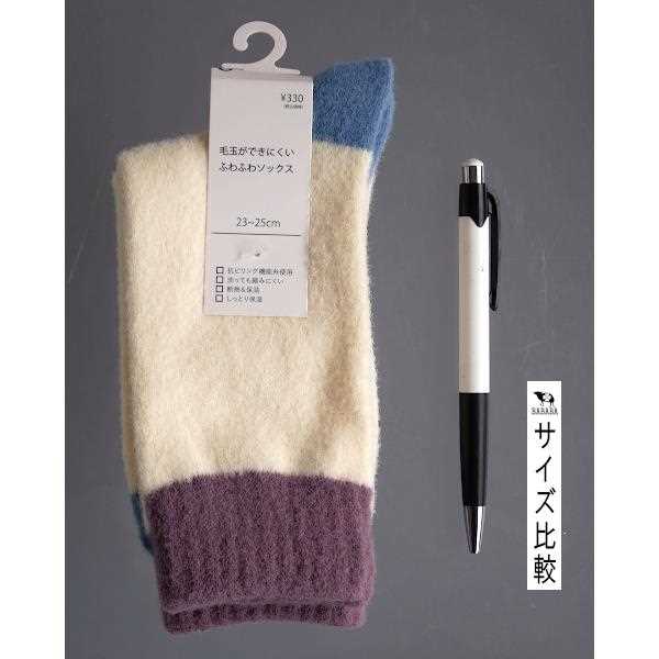 抗ピルソックス 柄B ブルー×パープル 23~25cm