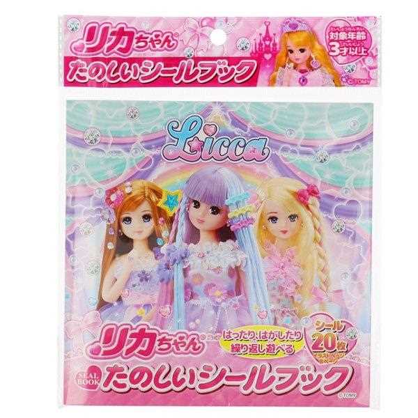 楽天市場】リカちゃん(日用品雑貨・文房具・手芸)の通販 楽天市場】リカちゃん(日用品雑貨・文房具・手芸)の通販