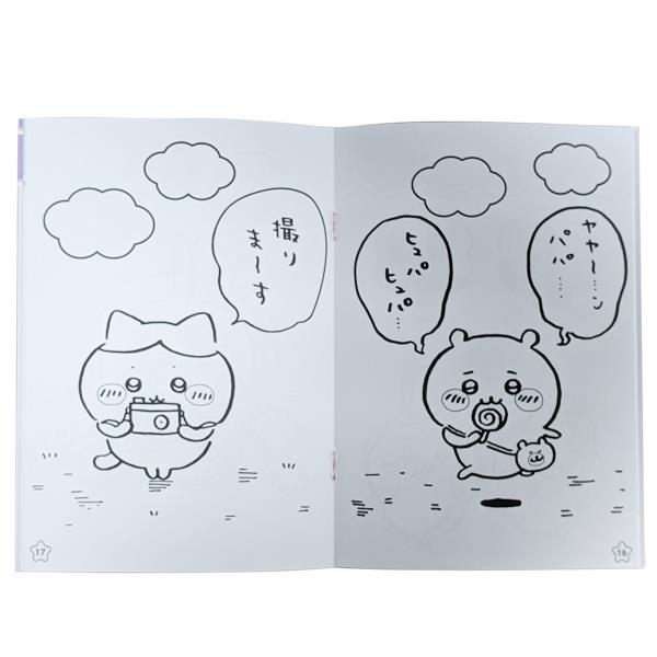 A5ぬりえ ちいかわ 32ページ (100円ショップ 100円均一 100均一 100均)