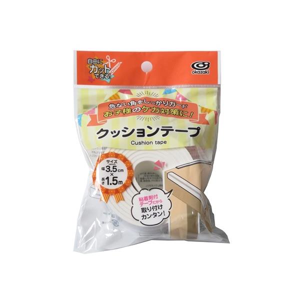 クッションテープ 3.5cm×長さ1.5m (100円ショップ 100円均一 100均一 100均)