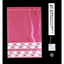 ラッピング 袋 キラキラレイヤー 20×30cm チェリーピンク色 タグ付 (100円ショップ 100円均一 100均一 100均)