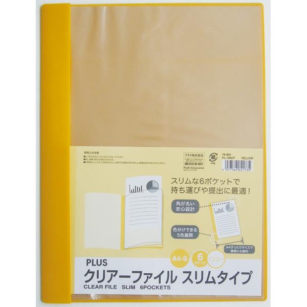 PLUSクリアーファイル スリムタイプ A4 6ポケット イエロー (100円ショップ 100円均一 100均一 100均)