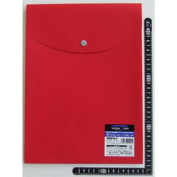 ポケット付エンベロープ シンプルワーク マチ付 縦型 A4 レッド (100円ショップ 100円均一 100均一 100均)