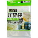 スライダー付圧縮袋 衣類・旅行用 XLサイズ(45×70cm) (100円ショップ 100円均一 100均一 100均)