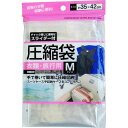 スライダー付圧縮袋 衣類・旅行用 Mサイズ(35×42cm) (100円ショップ 100円均一 100均一 100均)