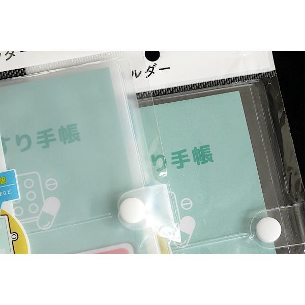 お薬手帳ホルダー ［種類指定不可］ (100円ショップ 100円均一 100均一 100均)