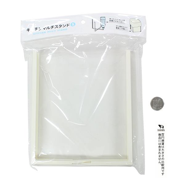 キッチンマルチスタンド Sサイズ(11.5×13.2×高さ18cm) ［色指定不可］ (100円ショップ 100円均一 100均一 100均)