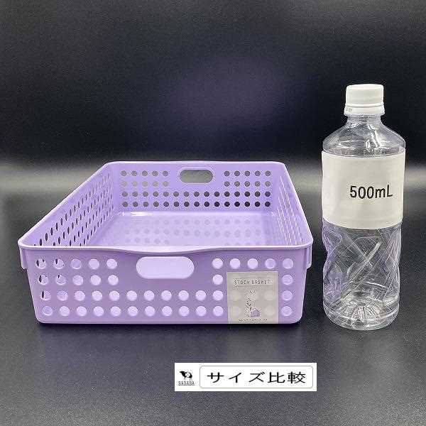 ストックバスケット A4サイズ収納可 ライトパープル 26.4×35.3×高8.1cm