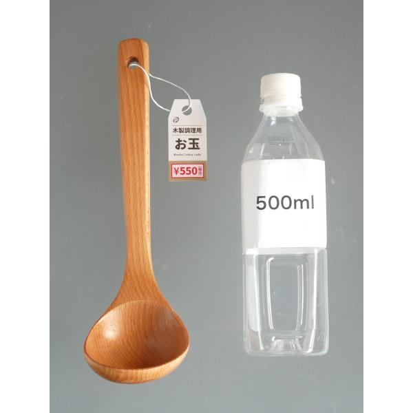 木製調理用お玉