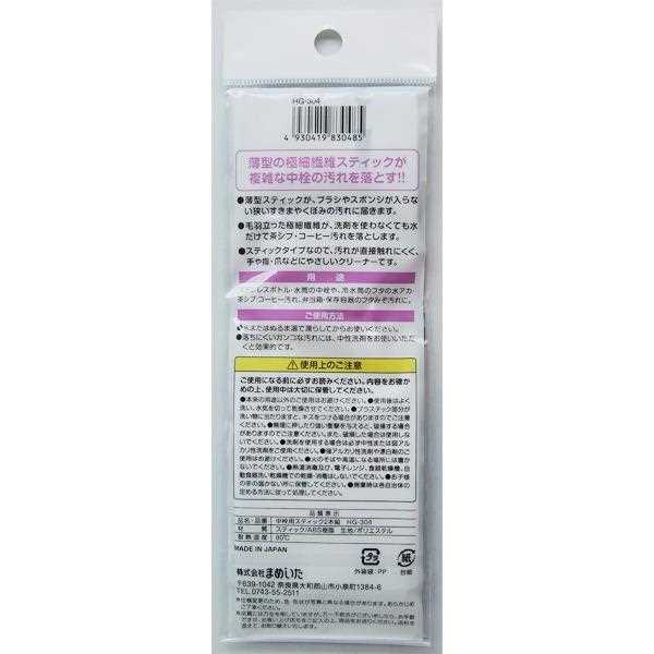 中栓用スティック 2本入 (100円ショップ 100円均一 100均一 100均)