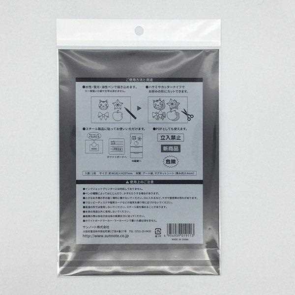 �񤱤�ޥ��ͥåȥ����� 25.7��18.2cm (100�ߥ���å� 100�߶Ѱ� 100�Ѱ� 100��)