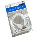 Type-C用充電・通信ケーブル フラットタイプ ケーブル長50cm (100円ショップ 100円均一 100均一 100均)