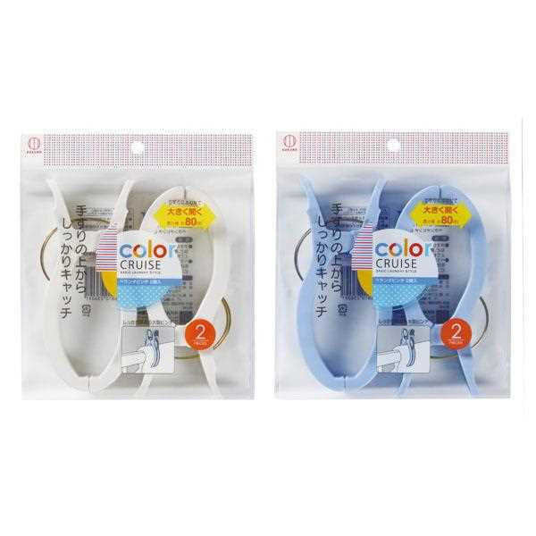 ベランダピンチ カラークルーズ 2個入 ［色指定不可］ (100円ショップ 100円均一 100均一 100均)