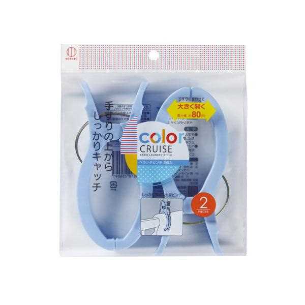 ベランダピンチ カラークルーズ 2個入 ［色指定不可］ (100円ショップ 100円均一 100均一 100均)