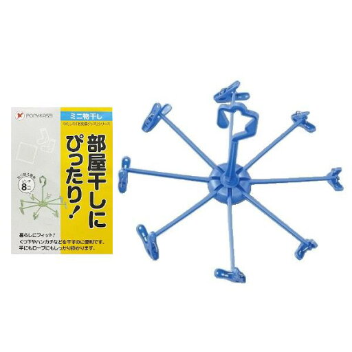 ミニ物干し ピンチ8個付 (100円ショップ 100円均一 100均一 100均) ミニ物干し ピンチ8個付 (100円ショップ 100円均一 100均一 100均)