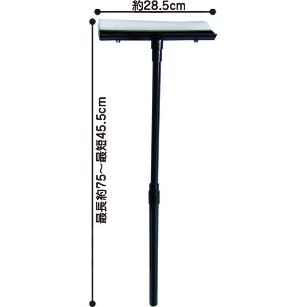 2WAYウィンドウクリーナー ヘラ&スポンジ付 伸縮式ハンドル 最大伸長75cm