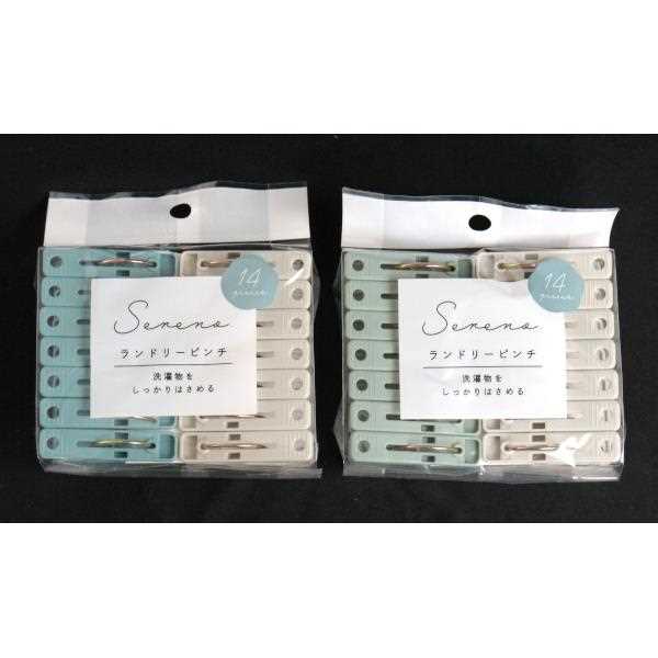 ランドリーピンチ セレーノ 14個入 [色指定...の紹介画像2