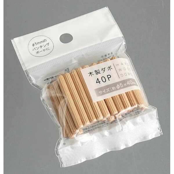 木製ダボ 直径5mm×4cm 40本入 (100円ショップ 100円均一 100均一 100均)