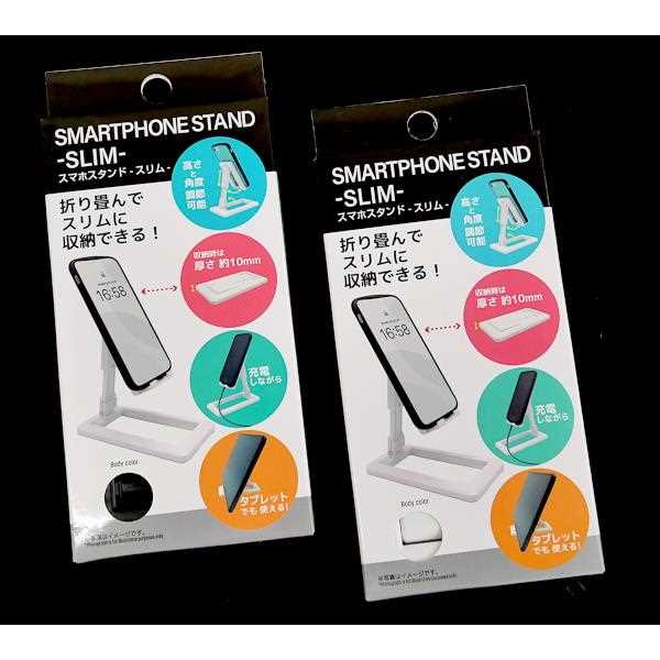 スマホスタンド スリム ［色指定不可］ (100円ショップ 100円均一 100均一 100均)