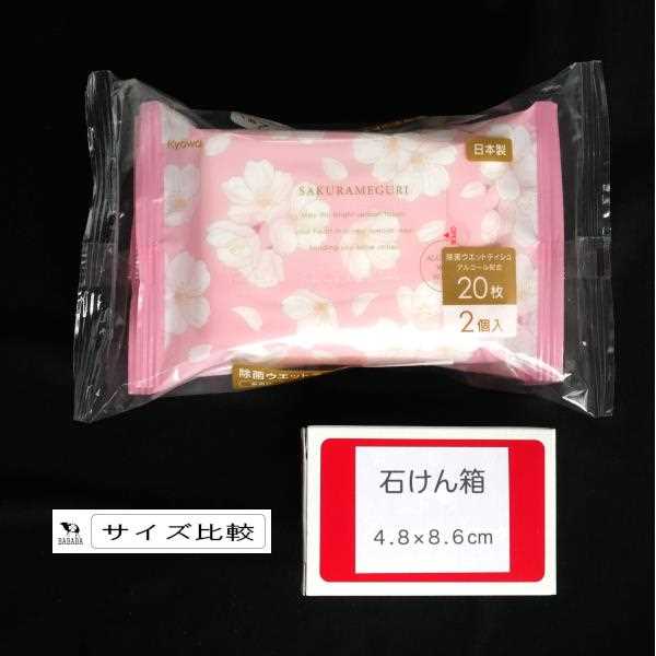 除菌ミニウェットティッシュ 桜巡りSD 20枚×2個入 (100円ショップ 100円均一 100均一 100均)