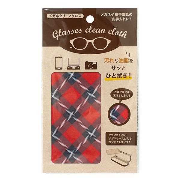 メガネクリーンクロス 12.5×10cm ［色柄指定不可］ (100円ショップ 100円均一 100均一 100均)