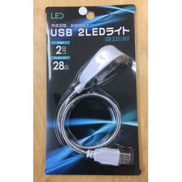 USB　2LEDライト　［色指定不可］