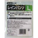 レインパンツ 大人用 Lサイズ（身長165〜175cm） (100円ショップ 100円均一 100均一 100均)