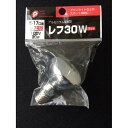 レフ電球 100V/30W アルミニウム反射型 E17口金 (100円ショップ 100円均一 100均一 100均)