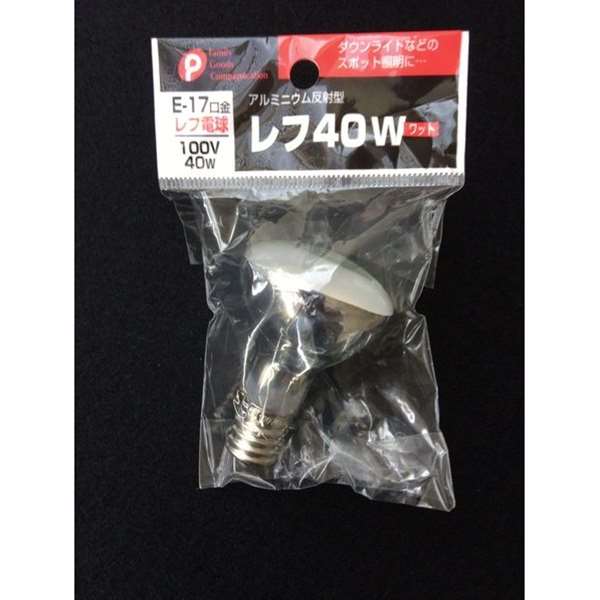 レフ電球 100V／40W アルミニウム反射