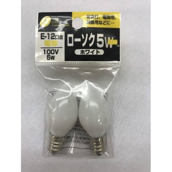 ロ−ソク電球 100V／5W（ホワイト） E