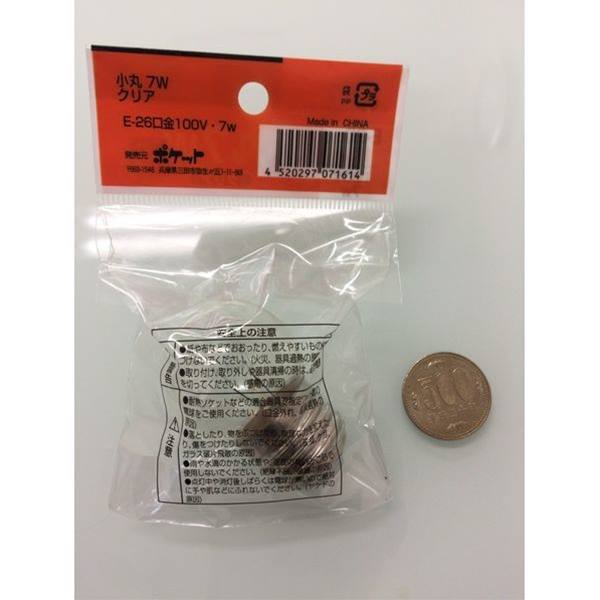 小丸電球 100V／7W（クリア） E26口金 (100円ショップ 100円均一 100均一 100均)