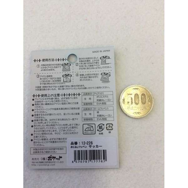 めじるしワッペン サッカー 3個入 (100円ショップ 100円均一 100均一 100均)