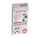 使い捨てポリ手袋 レディスサイズ 80枚入 (100円ショップ 100円均一 100均一 100均)(3)