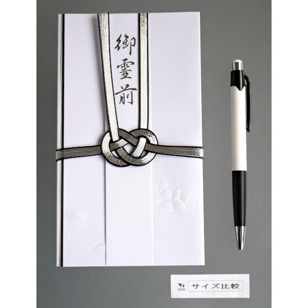 金封 ワンタッチ黒銀7本型入 短冊・中袋付 (100円ショップ 100円均一 100均一 100均)