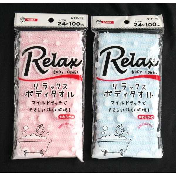 リラックスボディタオル 24×100cm ［色指定不可］ (100円ショップ 100円均一 100均一 100均)