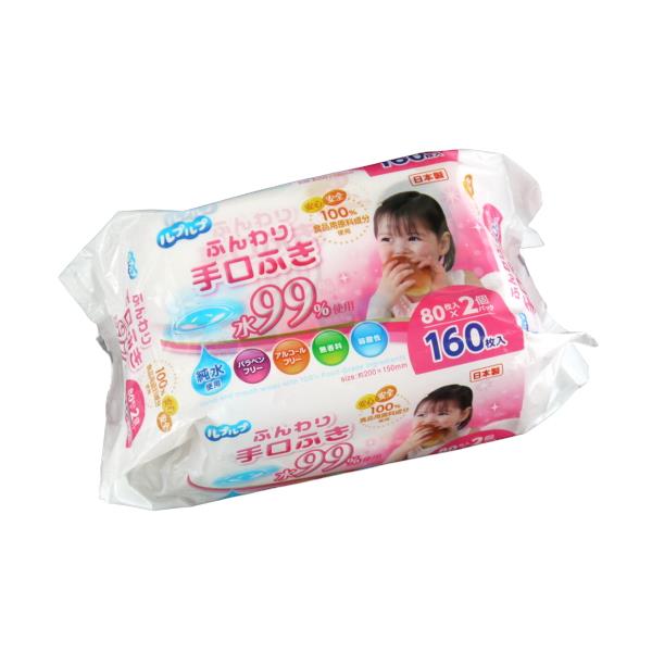 ふんわり手口ふき ルプルプ 水99%使用 20×15cm 80枚×2個入