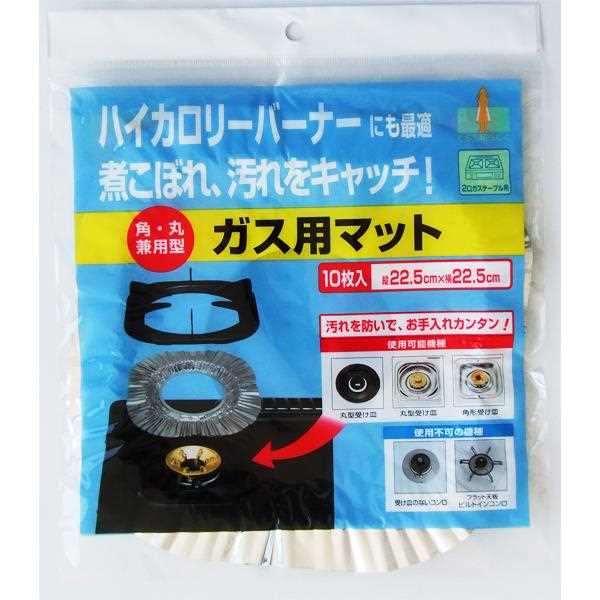 Rakuten - ガス用マット 角・丸兼用型 10枚入