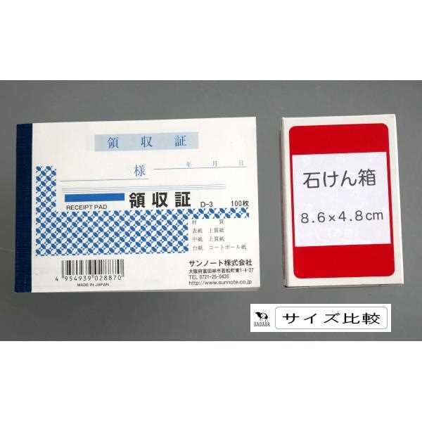 領収証 B7サイズ 100枚 (100円ショップ 100円均一 100均一 100均)