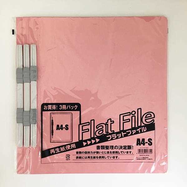 フラットファイル ピンク A4サイズ対応 3冊入 (100円ショップ 100円均一 100均一 100均)