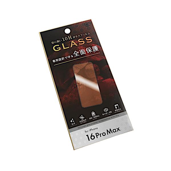 iPhone16ProMax用全面保護ガラスフィルム (100円ショップ 100円均一 100均一 100均)のサムネイル