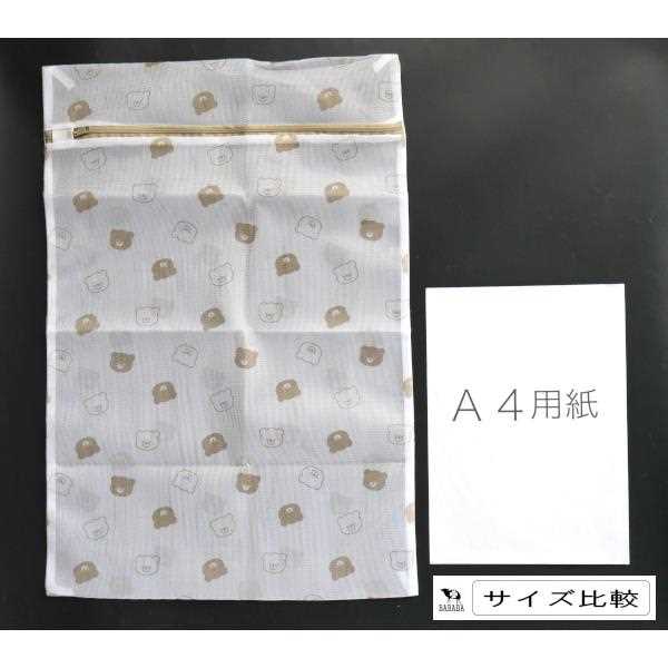 洗濯ネット 角型 クマ柄 60×40cm (100円ショップ 100円均一 100均一 100均)