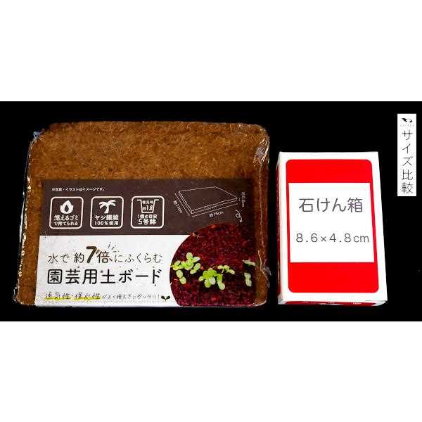 水でふくらむ園芸用土ボード (100円ショップ 100円均一 100均一 100均)