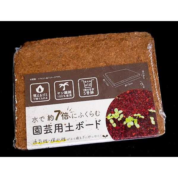 水でふくらむ園芸用土ボード (100円ショップ 100円均一 100均一 100均)