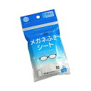 メガネふきシート ドライ 8枚入 (100円ショップ 100円均一 100均一 100均)