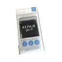 リペアスティック 50本入 (100円ショップ 100円均一 100均一 100均)