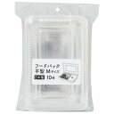 フードパック平型 M(12.6×19×高さ4cm) 10枚入 (100円ショップ 100円均一 100均一 100均)